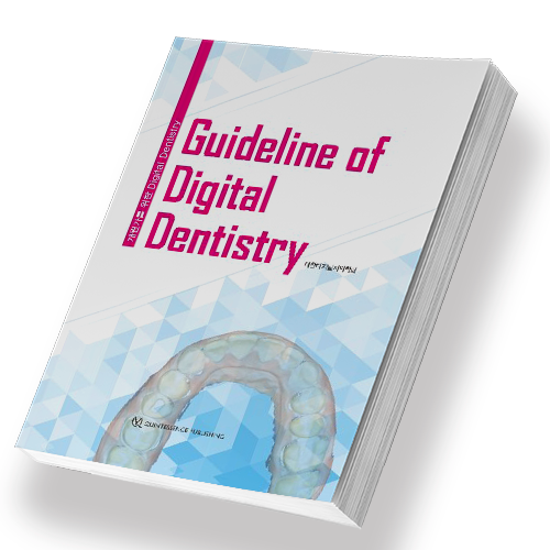 Guideline of Digital Dentistry
