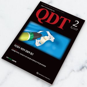 QDT 2021년 2월호 - 1년 정기구독